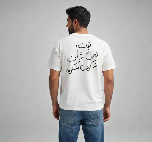 Don't Mess my Brain | Boxy Style Graphic T-Shirt