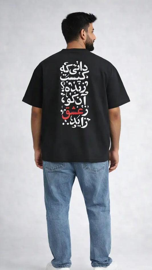 عشق | Boxy Style Graphic T-Shirt