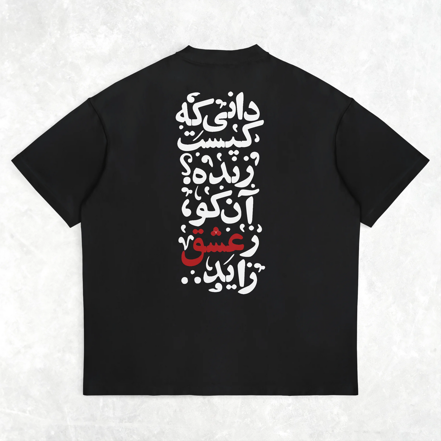 عشق | Boxy Style Graphic T-Shirt