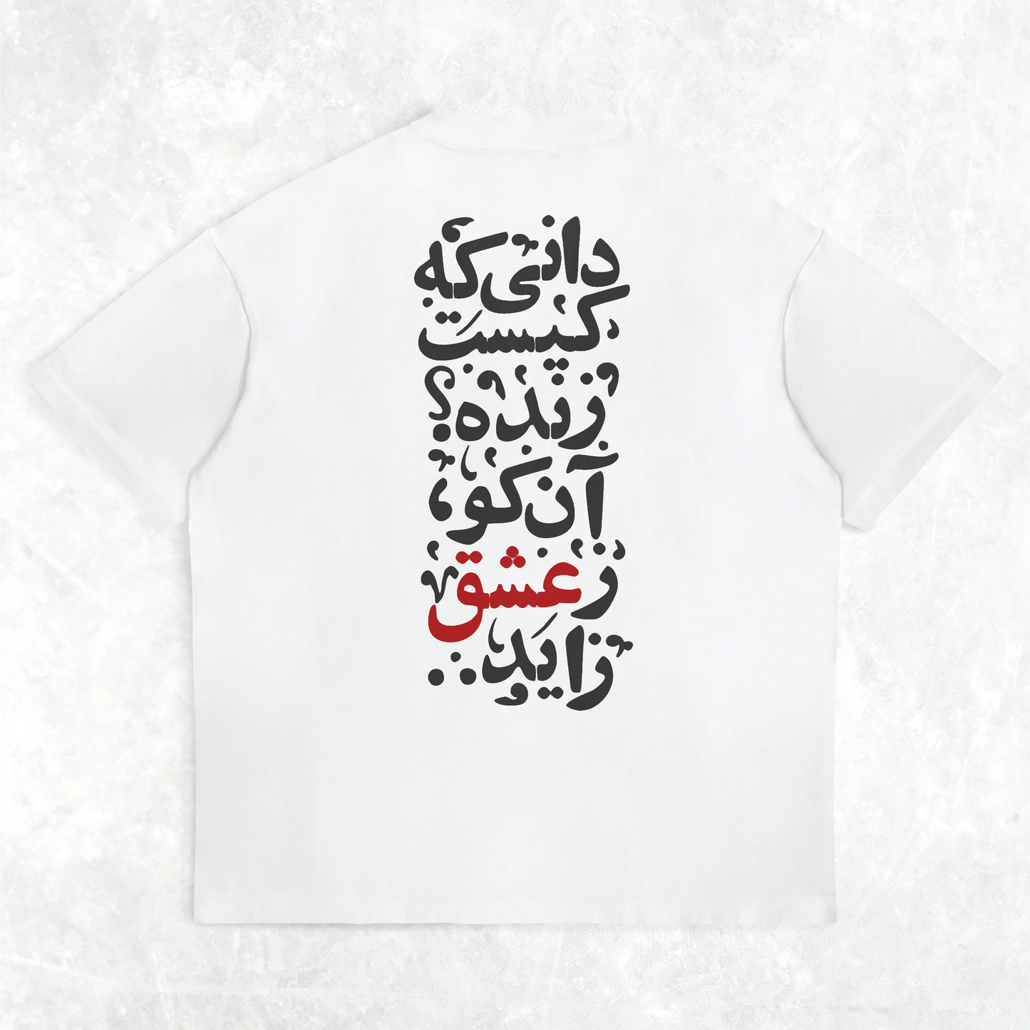 عشق | Boxy Style Graphic T-Shirt